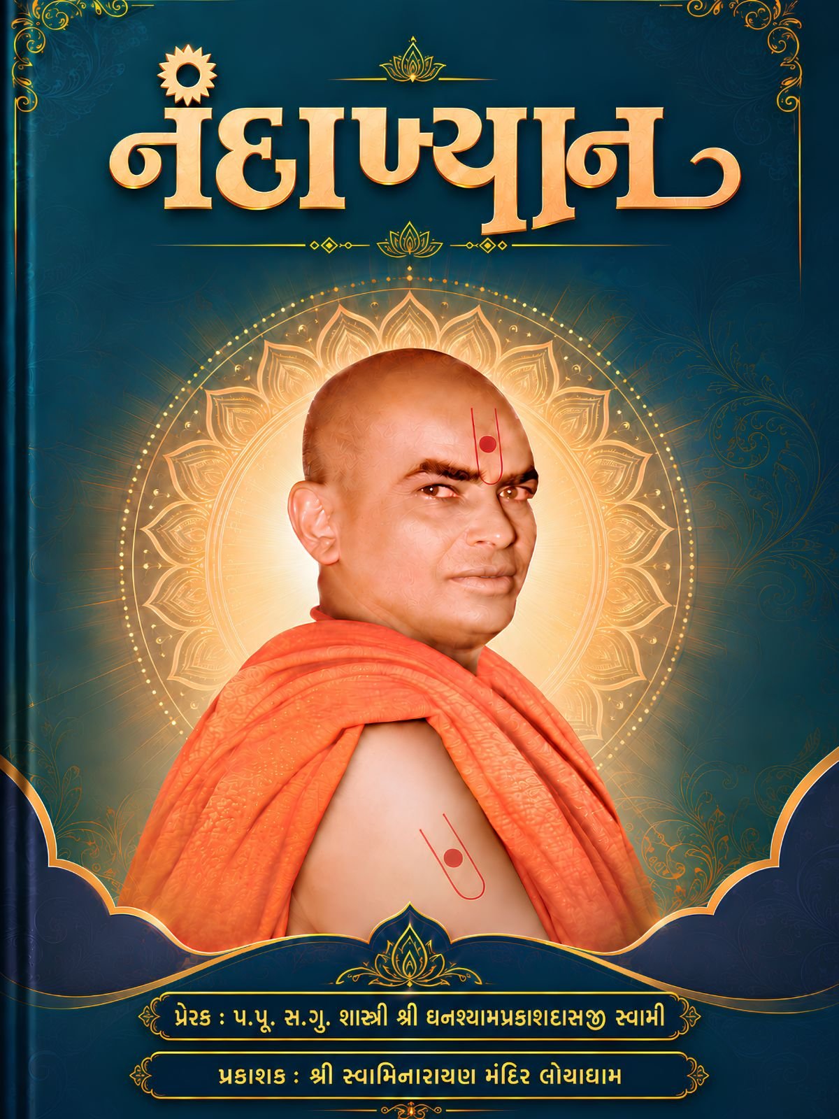 Nandakhyan