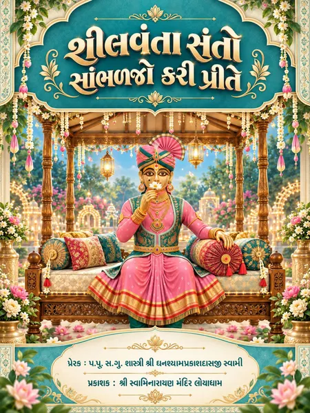 Shilvanta Santo Sambhaljo Kari Prite